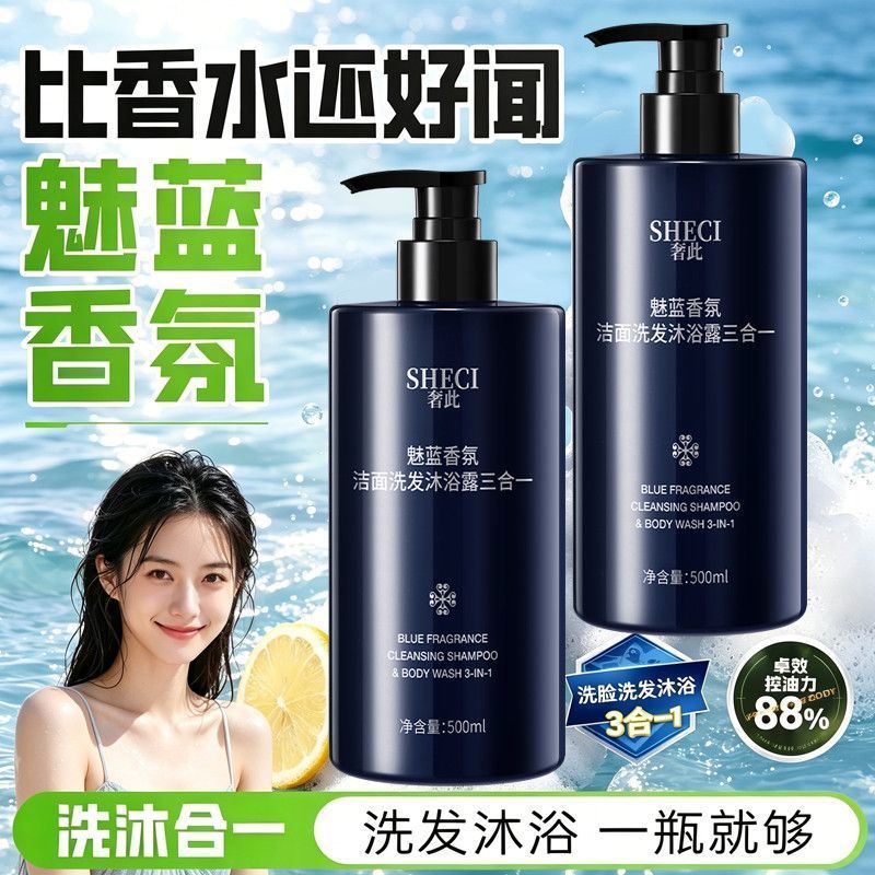 Perfume Fragrance Body Wash - Perfumed 3-in-1 Body & Hair Cleanser,