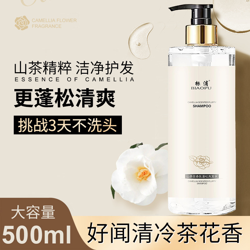 Camellia Shampoo Oil control F - Perfume Fragrance Body Wash recension och pris