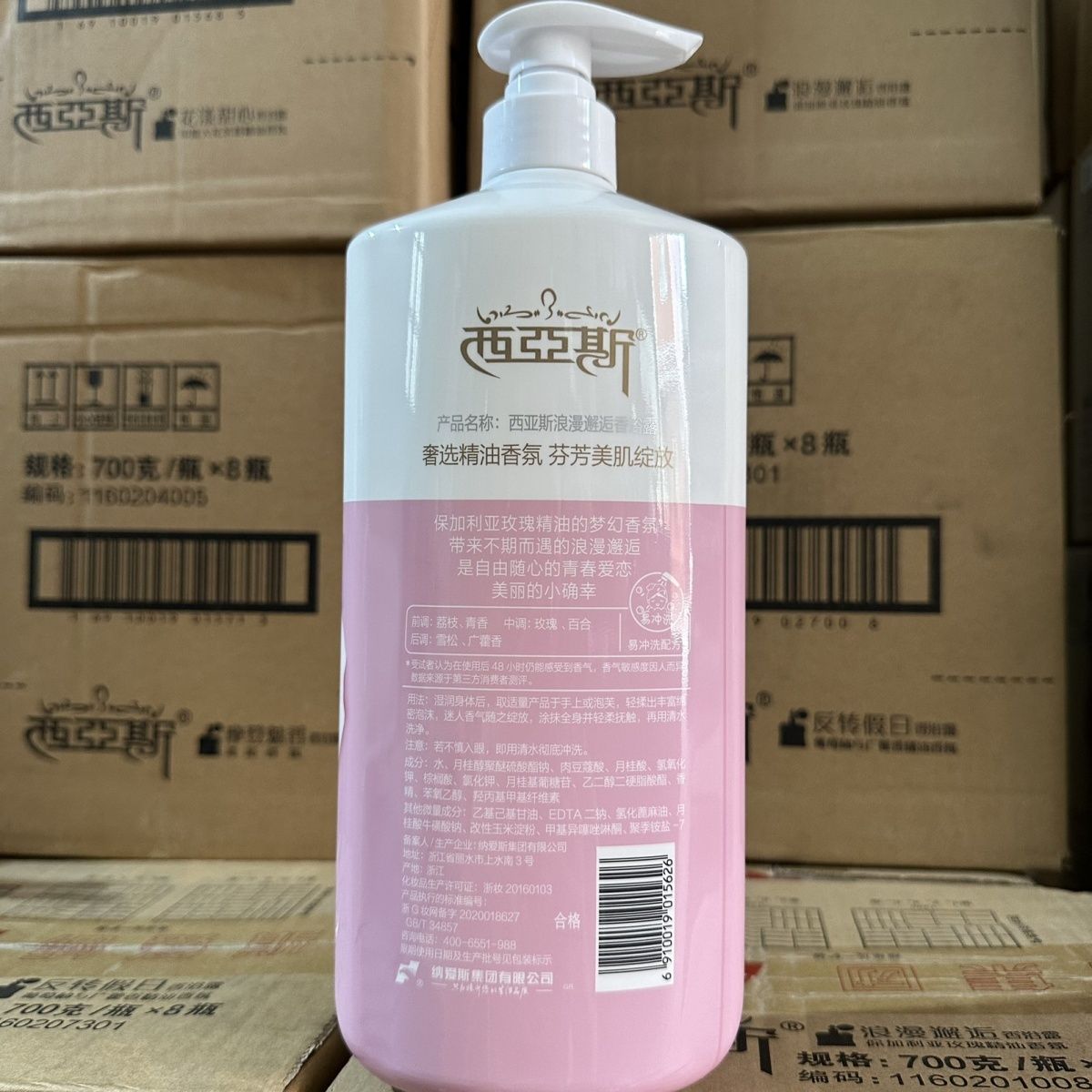 1kg Perfume Body Wash Romantic - Perfume Fragrance Body Wash recension och pris